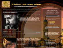 Tablet Screenshot of optina-pustin.ru